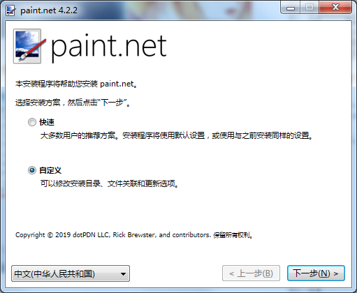 paintdotnet截圖