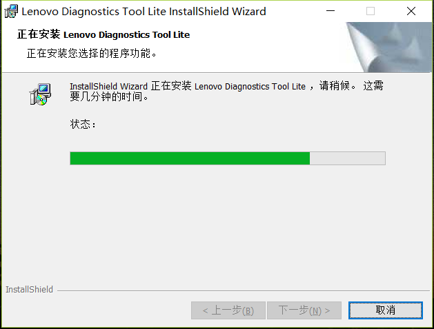 Lenovo Diagnostics截圖