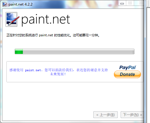 paintdotnet截圖