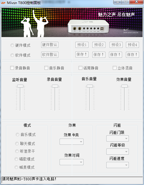 哈曼卡顿水晶音箱驱动程序