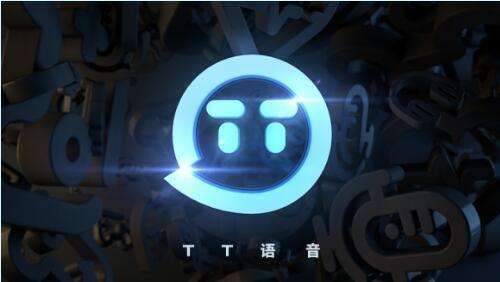 TT语音截图