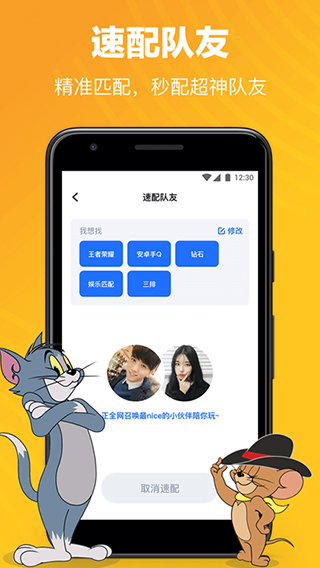 TT语音App