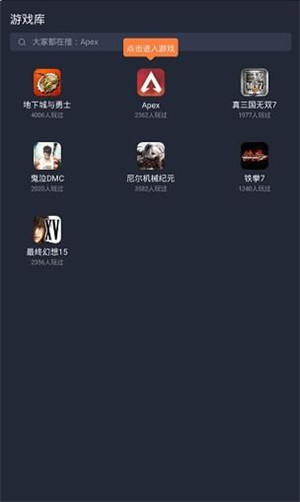 菜鸡游戏盒