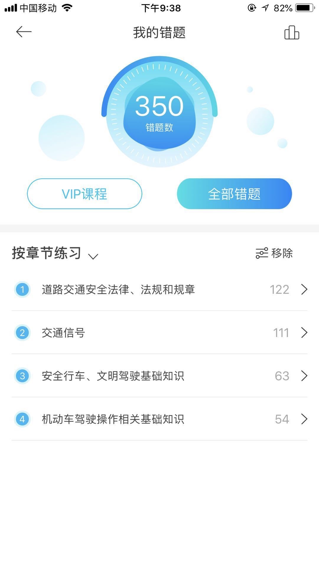 驾考宝典截图