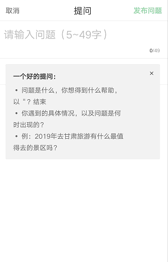 百度知道APP截圖