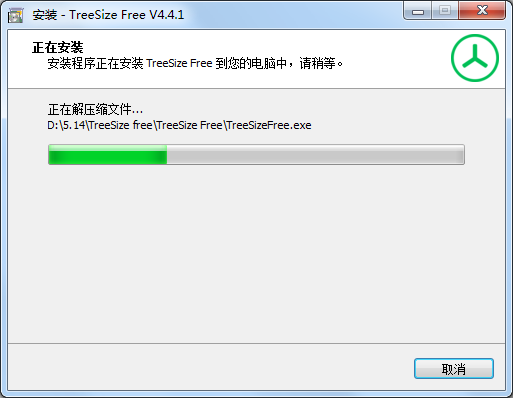 TreeSize free截圖