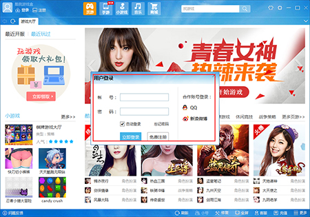 酷我游戏盒截图