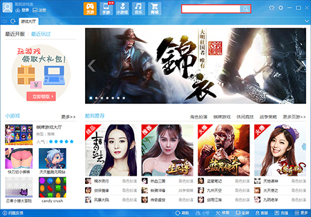 酷我游戏盒截图