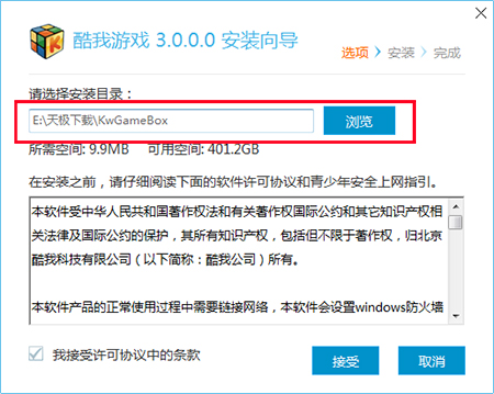 酷我游戏盒截图