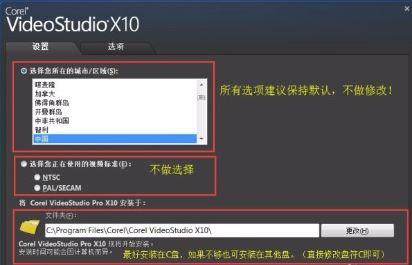 会声会影X10(视频制作软件)截图