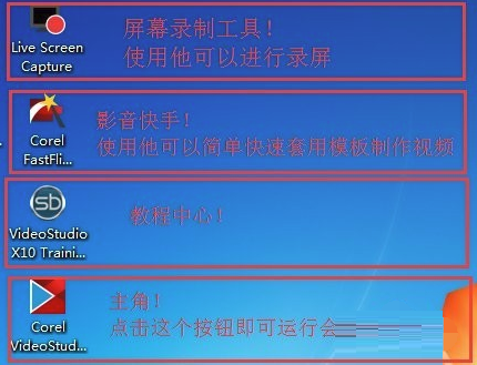 会声会影X10(视频制作软件)截图