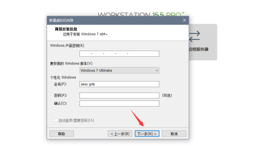 VMware Workstation截圖