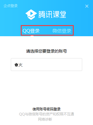 騰訊課堂截圖