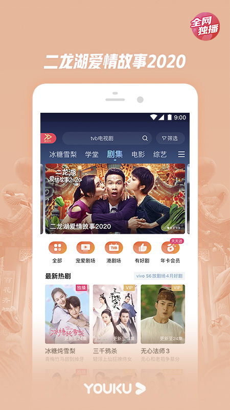 优酷视频截图