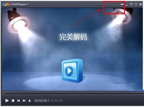 完美解碼播放器截圖