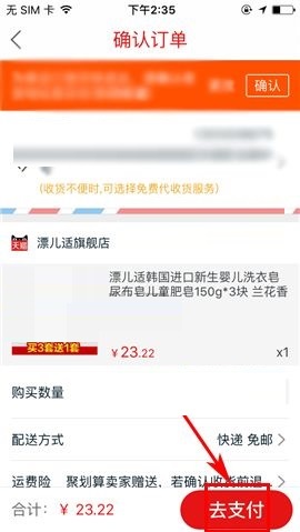 聚划算APP