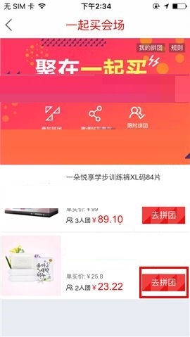 聚划算APP