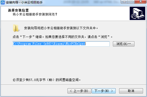 小米云相册助手截图