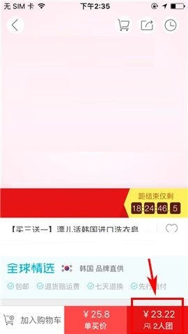 聚划算APP