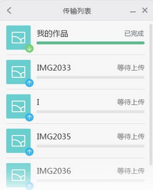 小米云相册助手截图