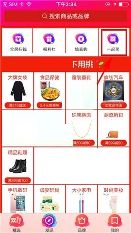 聚划算APP