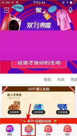 聚划算APP