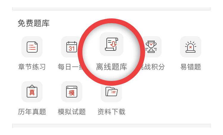 233网校APP