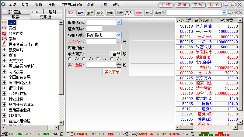 国金证券至强版截图