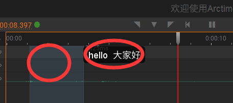 Arctime可視化字幕軟件截圖