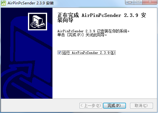 AirPinPcSender 传屏软件截图