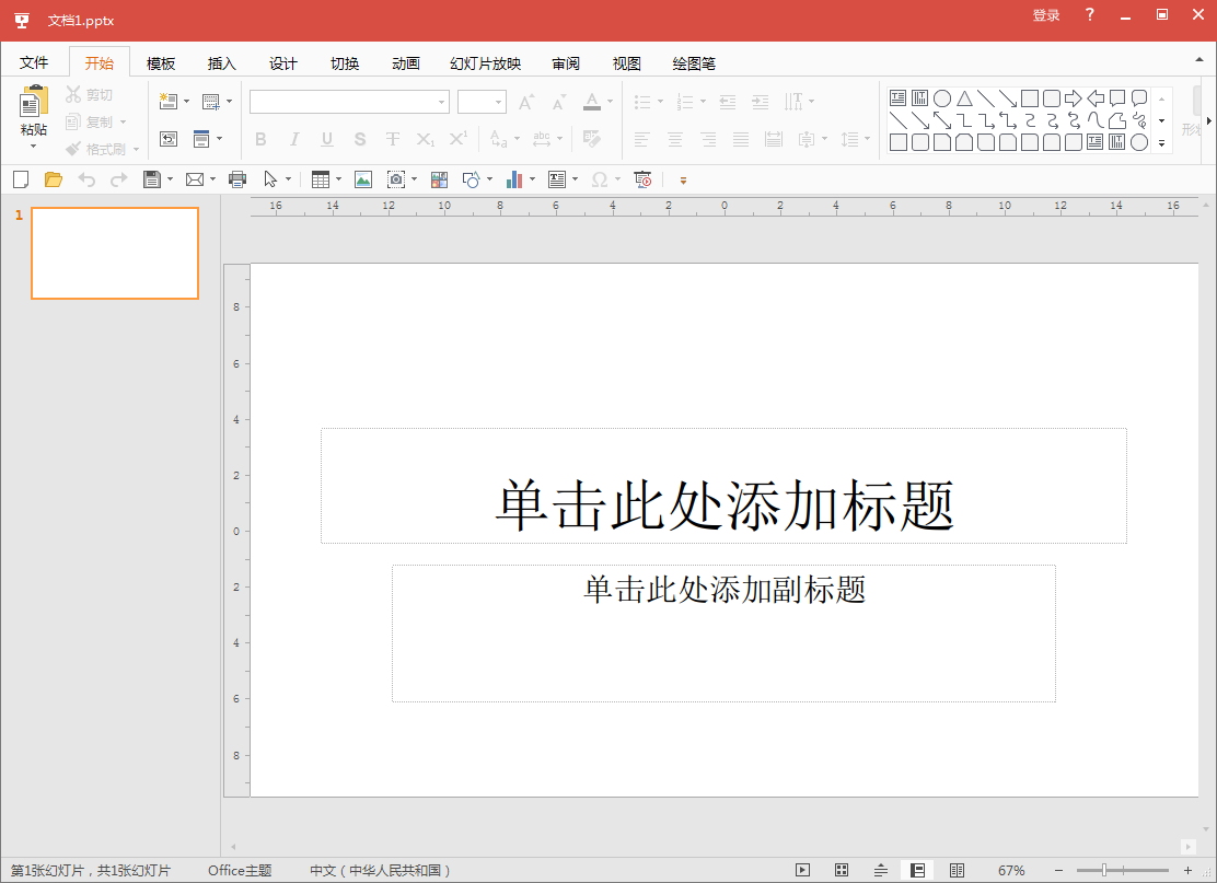 极速Office 2017截图