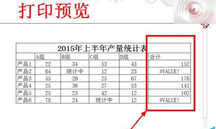 Microsoft Excel 2015截圖