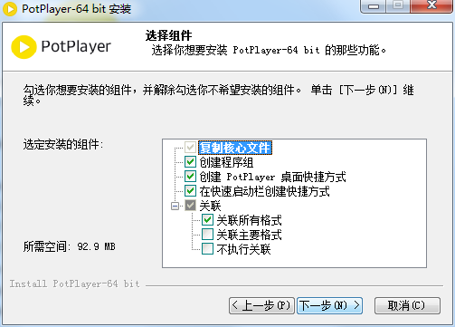 Daum PotPlayer 1.7.21999 free instals