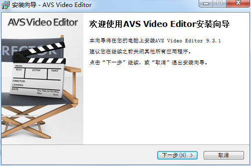 AVS Video Editor截图