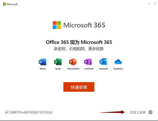 Microsoft Excel 2019截图