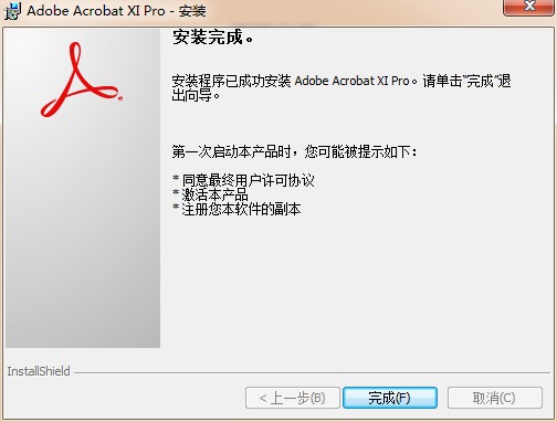 Adobe Reader Xi Pro截圖