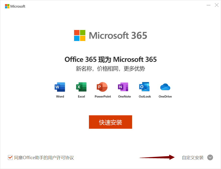 Microsoft Office Word 2019截图