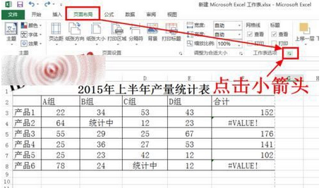 Microsoft Excel 2015截圖