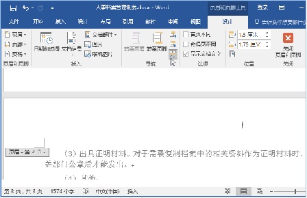 Microsoft Office Word 2019截圖