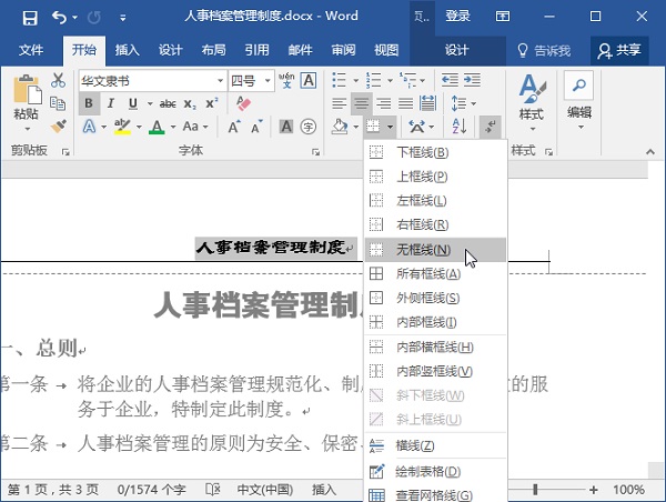 Microsoft Office Word