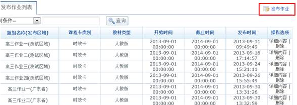 啟明e聽說PC客戶端截圖