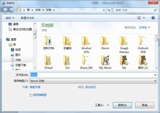 Microsoft Office Word 2009截圖