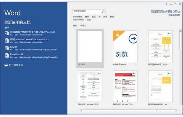 Microsoft Office Word 2019截图