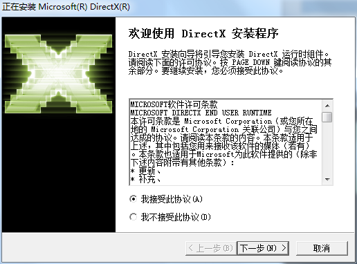 DirectX10截图