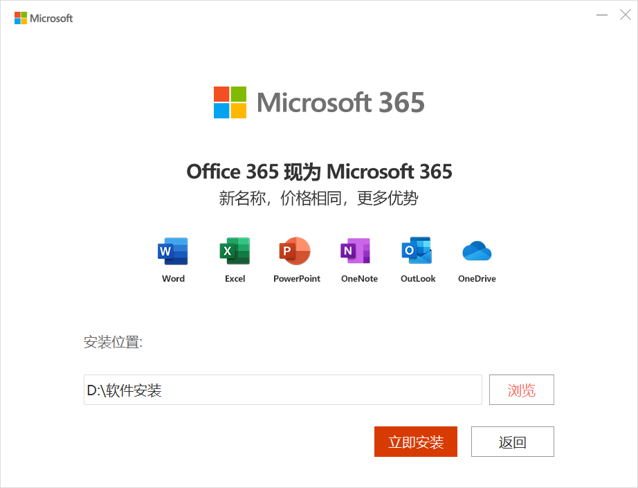 Microsoft Office Word 2015截圖