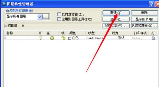 AutoCAD2004迷你版截图