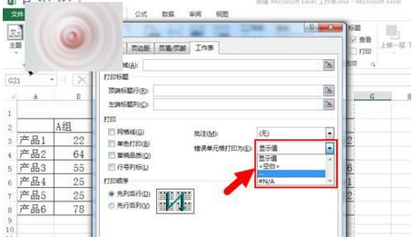 Microsoft Excel 2015截图