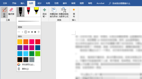 Microsoft Office Word 2019截图