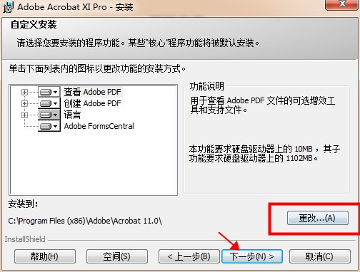 Adobe Reader Xi Pro截图