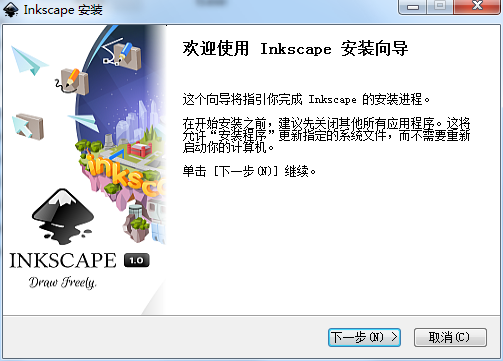 Inkscape截图